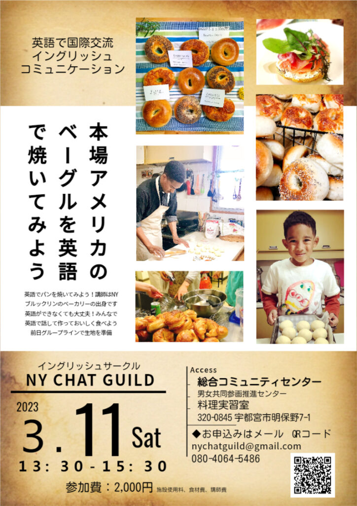 NY chatguild bagle